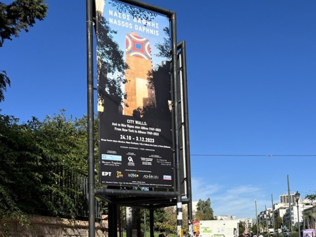 ΝΑΣΟΣ ΔΑΦΝΗΣ, CITY WALLS: Από τη Νέα Υόρκη στην Αθήνα 1969-2023»